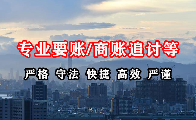 柘荣追债公司